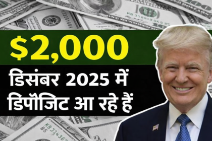 federal benefit payment, federal reserve, irs direct deposit, stimulus payment november 2025, refundable credit 2025, direct deposit stimulus, recession 2025, 2000 tariff rebate, federal stimulus check rumors, federal relief fraud, irs direct deposit relief payment, 2000 dollars, retirement benefits 2025, 2000 dollar stimulus check update, government shutdown federal government shutdown, 2000 check, 2000 checks, inflation 2025, 2025 stimulus misinformation, $2000 checks, 2000 stimulus check release date