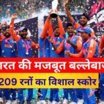 209 रनों का विशाल स्कोर