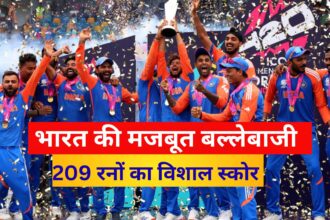 209 रनों का विशाल स्कोर